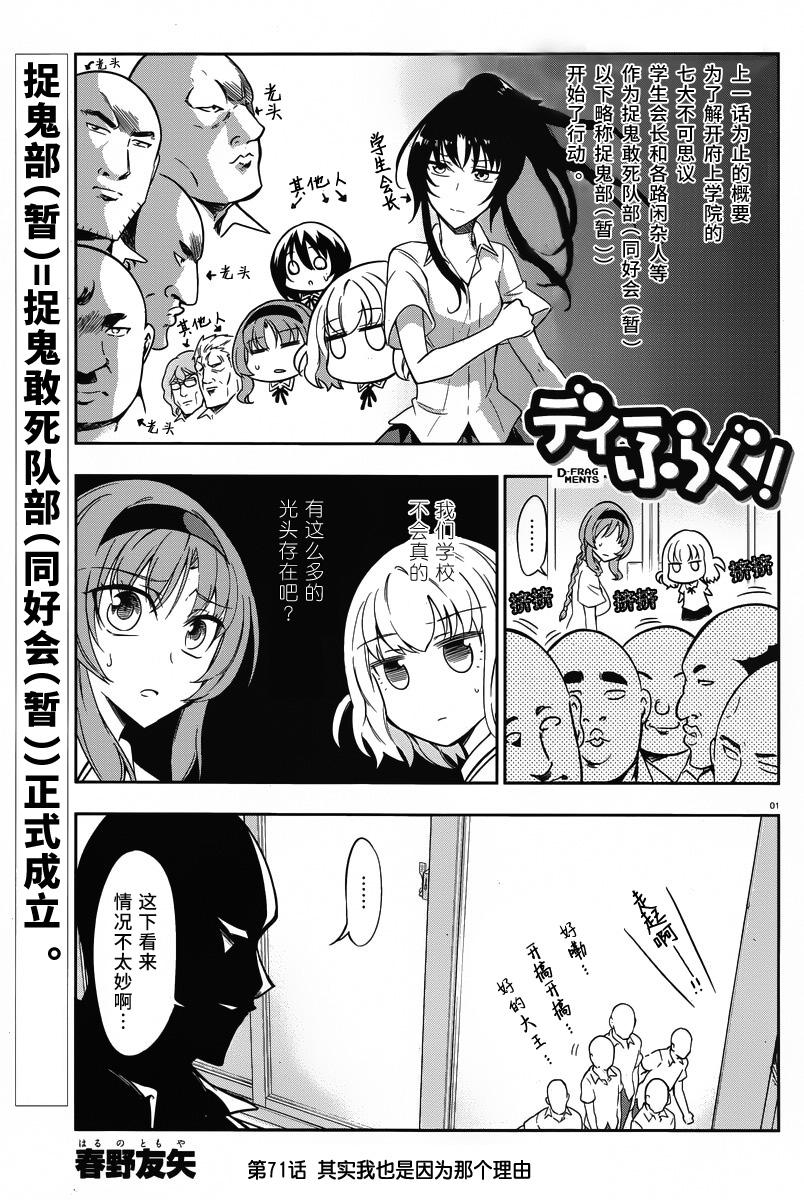 府上高一游戏部韩漫全集-第71话无删减无遮挡章节图片 