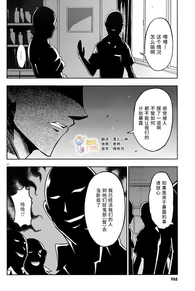 府上高一游戏部韩漫全集-第71话无删减无遮挡章节图片 
