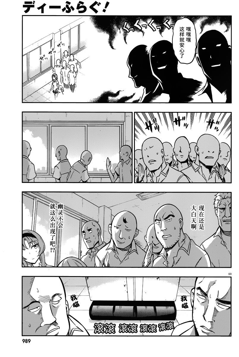 府上高一游戏部韩漫全集-第71话无删减无遮挡章节图片 