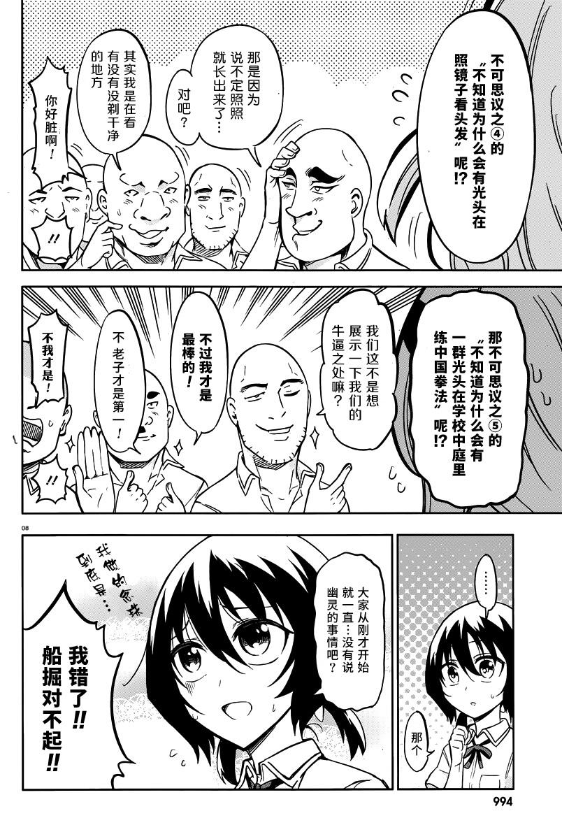 府上高一游戏部韩漫全集-第71话无删减无遮挡章节图片 