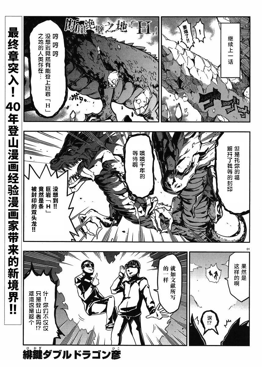 府上高一游戏部韩漫全集-第73话无删减无遮挡章节图片 