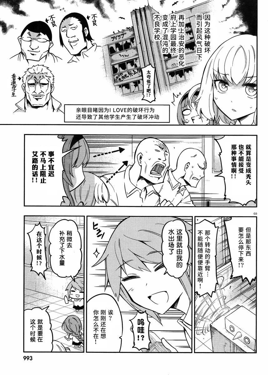 府上高一游戏部韩漫全集-第73话无删减无遮挡章节图片 