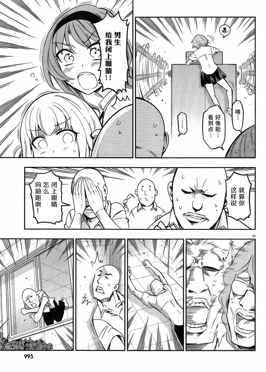 府上高一游戏部韩漫全集-第73话无删减无遮挡章节图片 