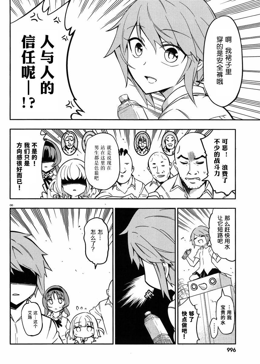 府上高一游戏部韩漫全集-第73话无删减无遮挡章节图片 