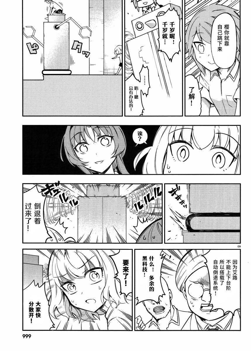 府上高一游戏部韩漫全集-第73话无删减无遮挡章节图片 