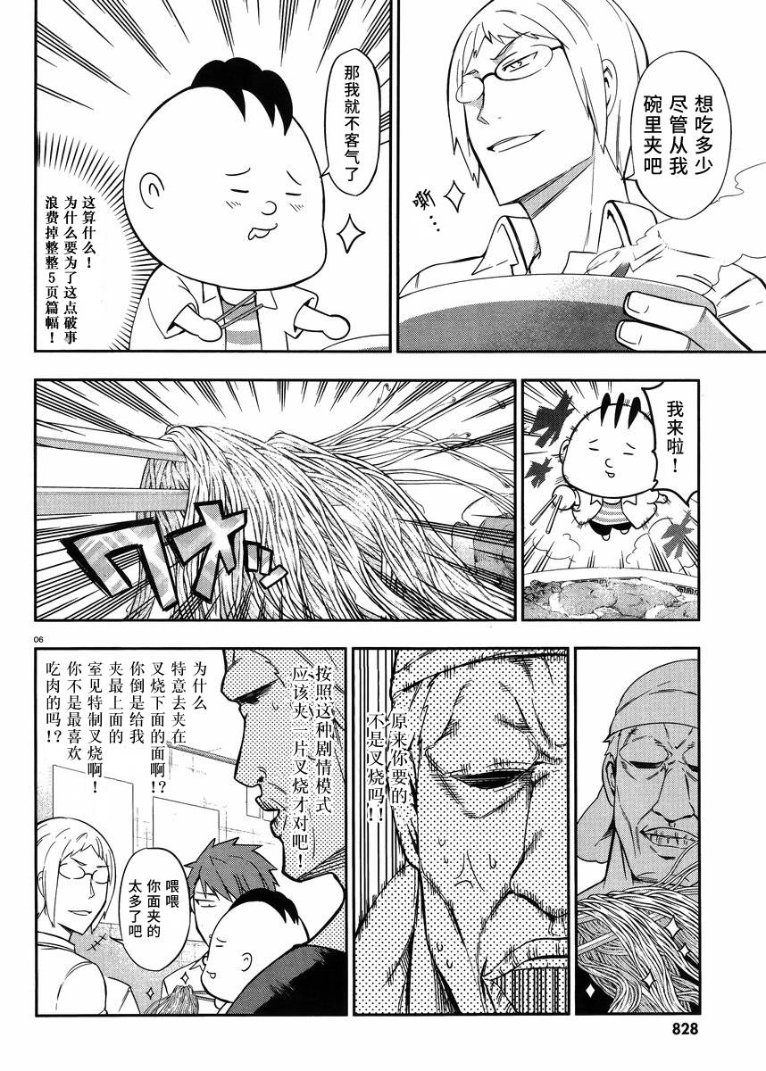府上高一游戏部韩漫全集-第77话无删减无遮挡章节图片 