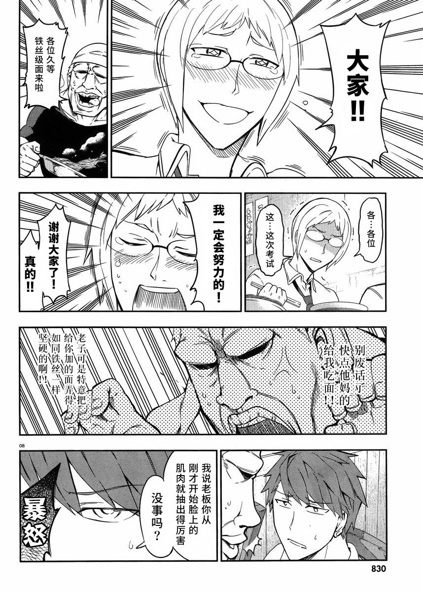 府上高一游戏部韩漫全集-第77话无删减无遮挡章节图片 