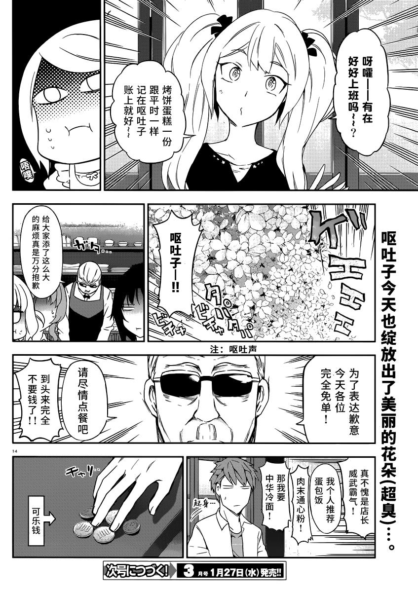 府上高一游戏部韩漫全集-第78话无删减无遮挡章节图片 