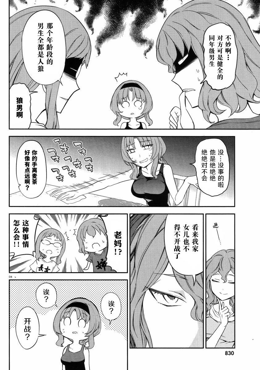 府上高一游戏部韩漫全集-第81话无删减无遮挡章节图片 