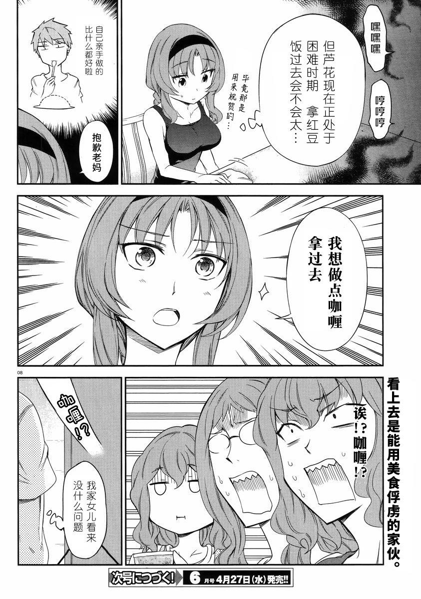 府上高一游戏部韩漫全集-第81话无删减无遮挡章节图片 