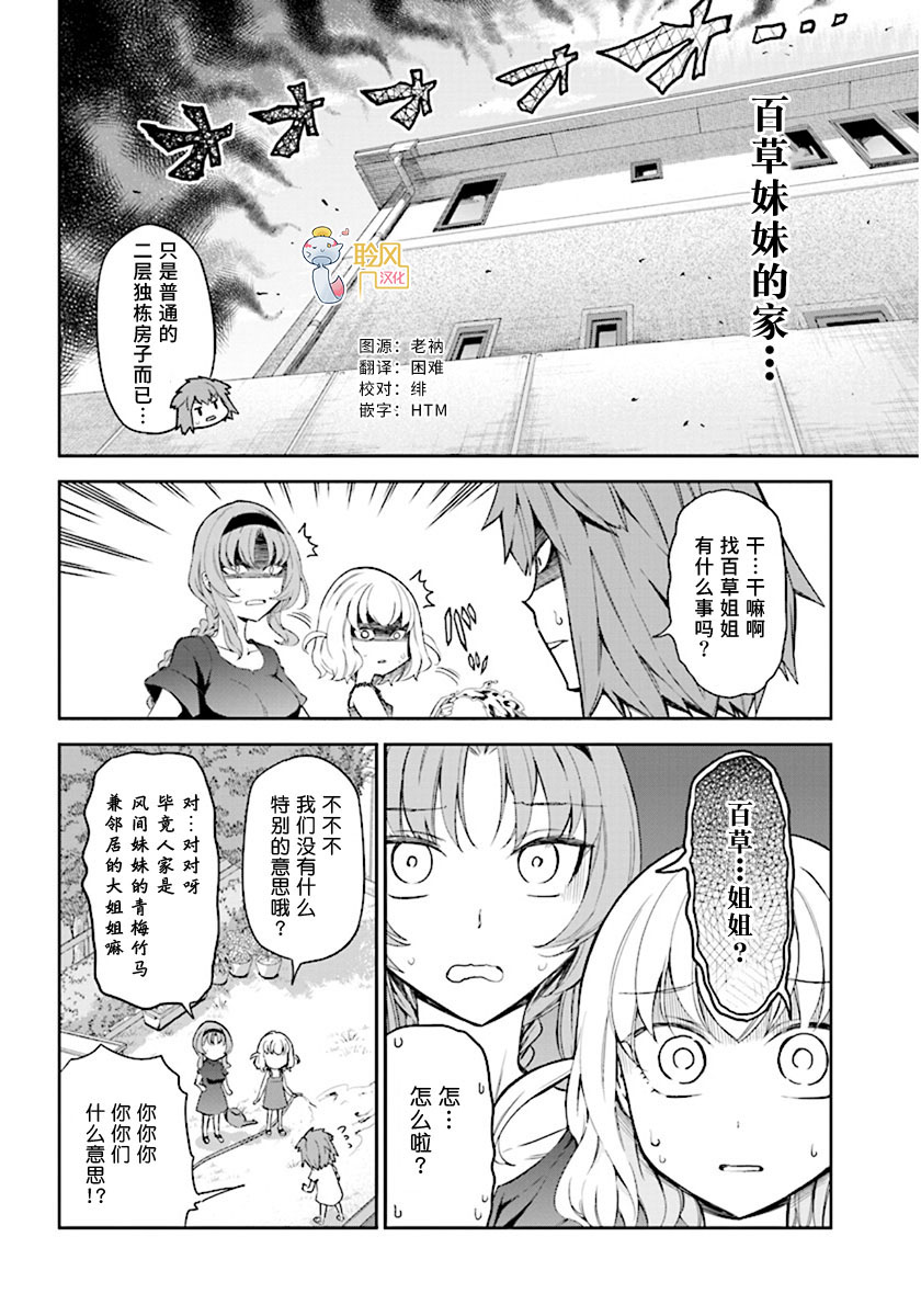 府上高一游戏部韩漫全集-第84话无删减无遮挡章节图片 