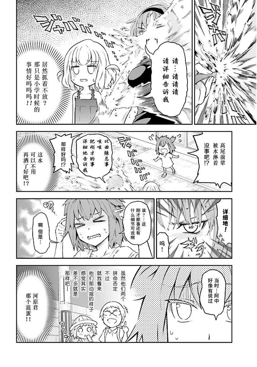 府上高一游戏部韩漫全集-第84话无删减无遮挡章节图片 