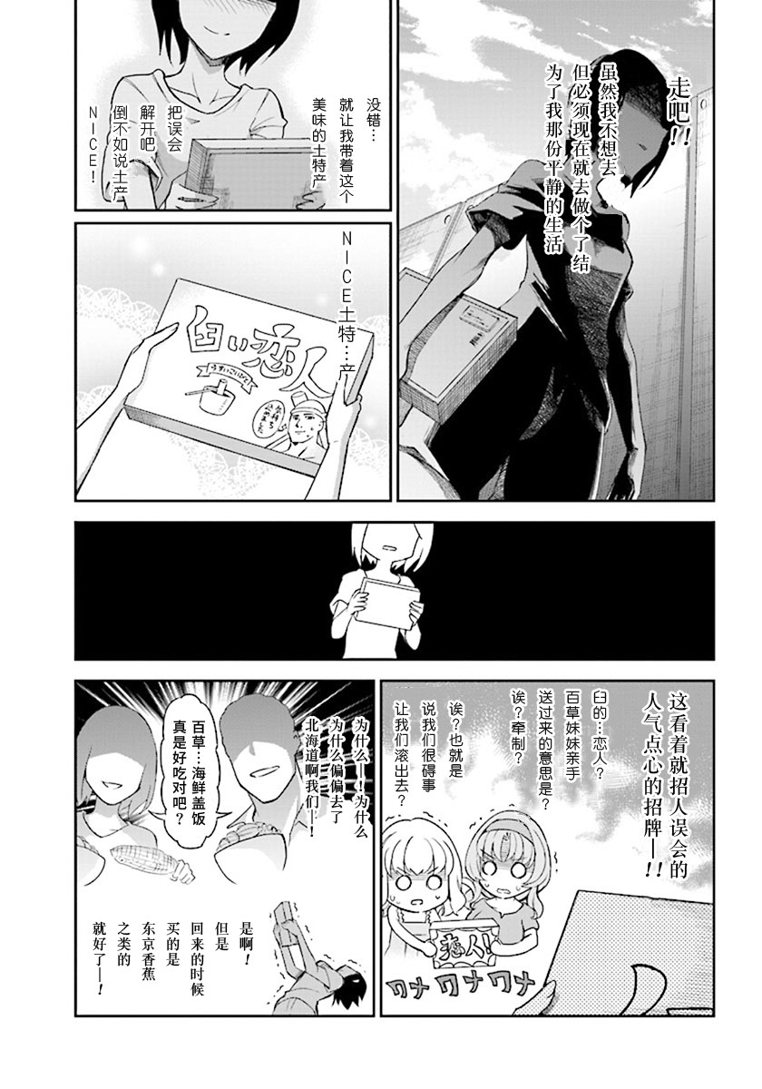 府上高一游戏部韩漫全集-第84话无删减无遮挡章节图片 