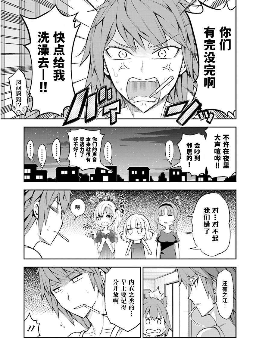 府上高一游戏部韩漫全集-第85话无删减无遮挡章节图片 
