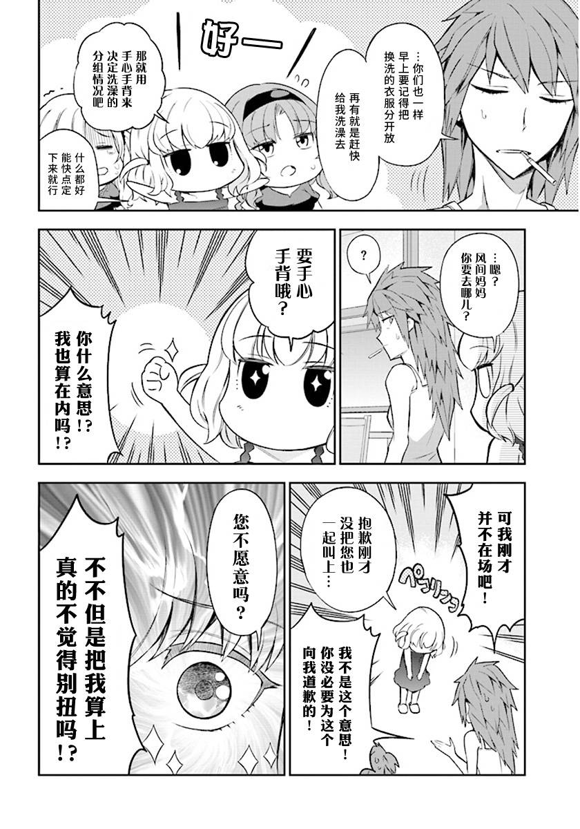 府上高一游戏部韩漫全集-第85话无删减无遮挡章节图片 