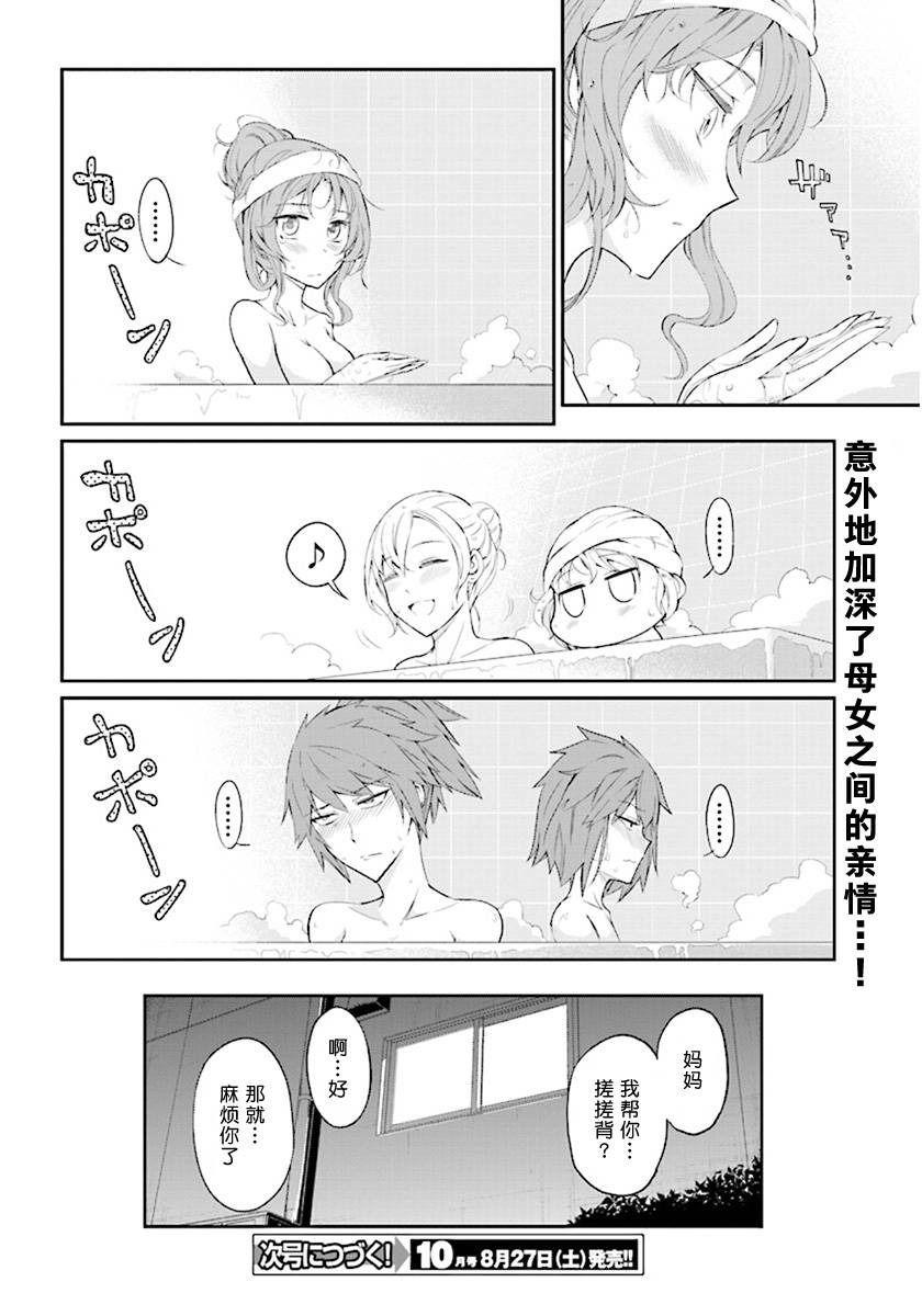 府上高一游戏部韩漫全集-第85话无删减无遮挡章节图片 