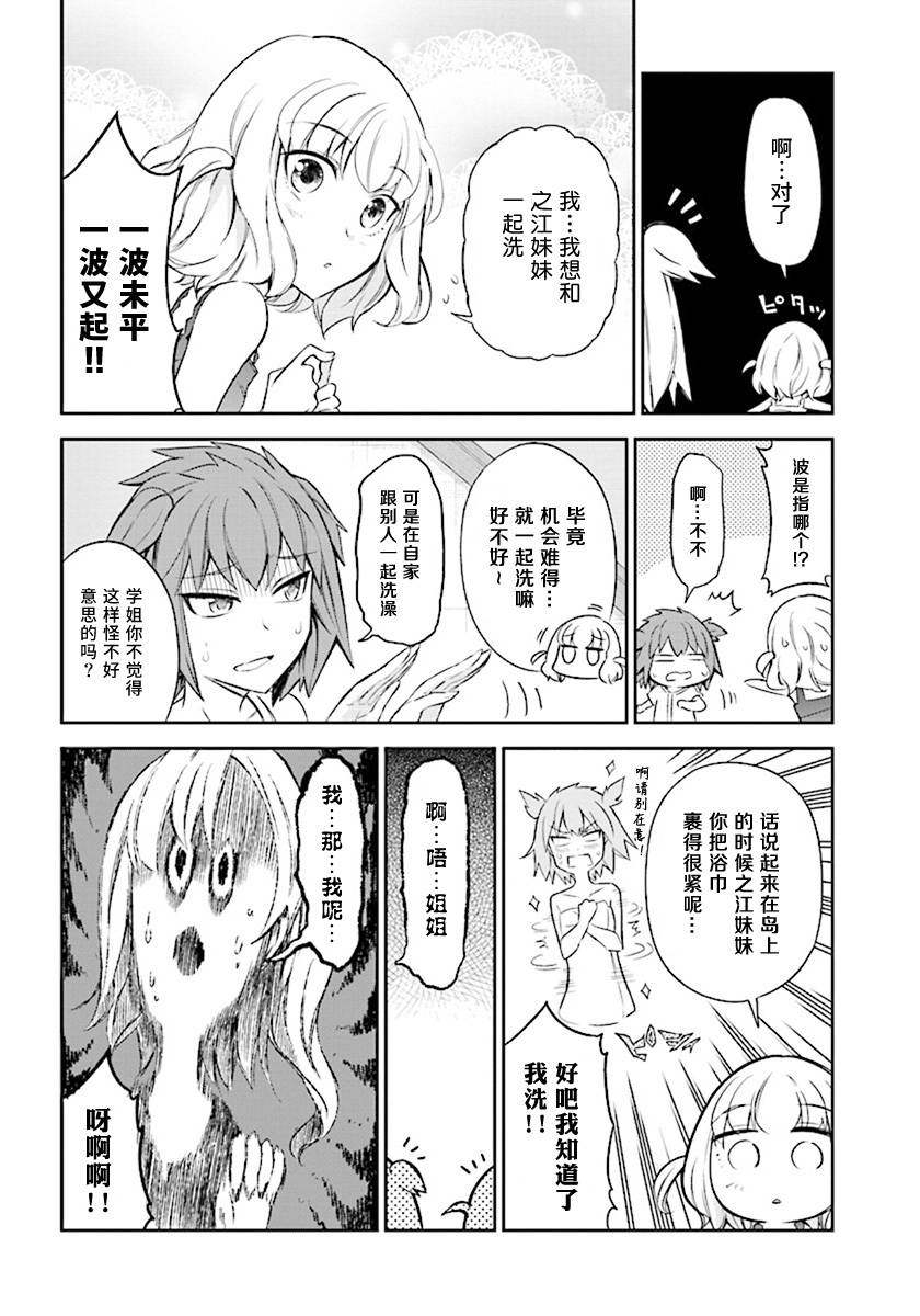府上高一游戏部韩漫全集-第85话无删减无遮挡章节图片 