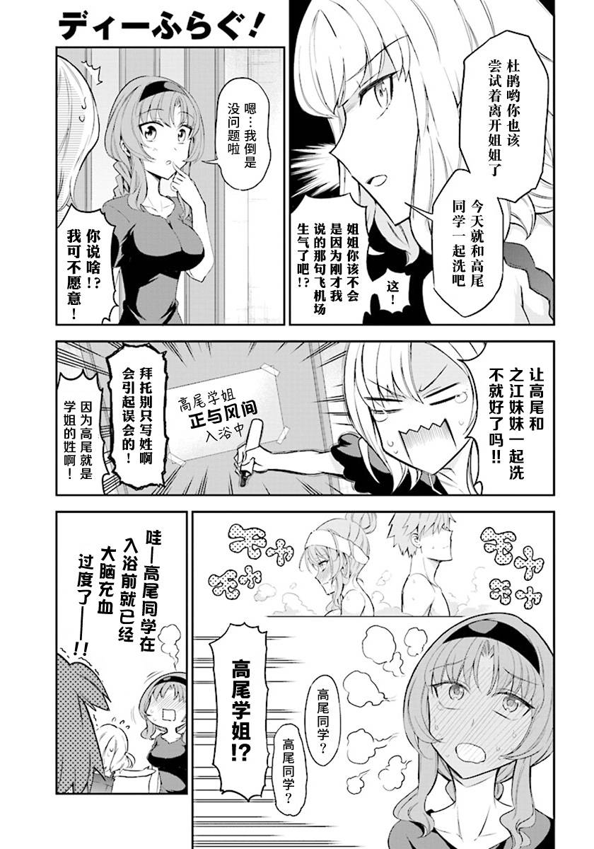 府上高一游戏部韩漫全集-第85话无删减无遮挡章节图片 