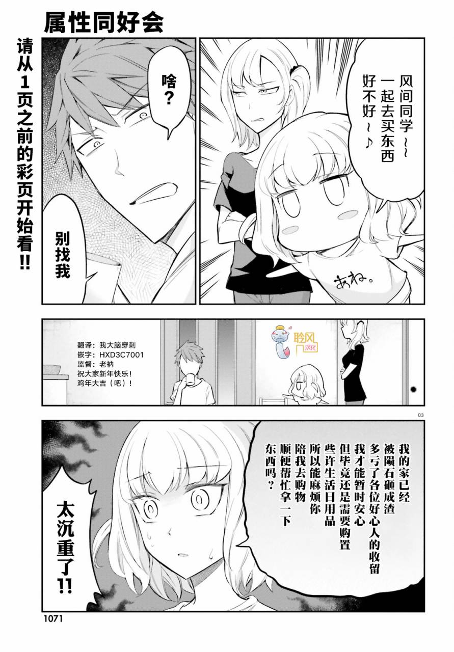 府上高一游戏部韩漫全集-第87话无删减无遮挡章节图片 