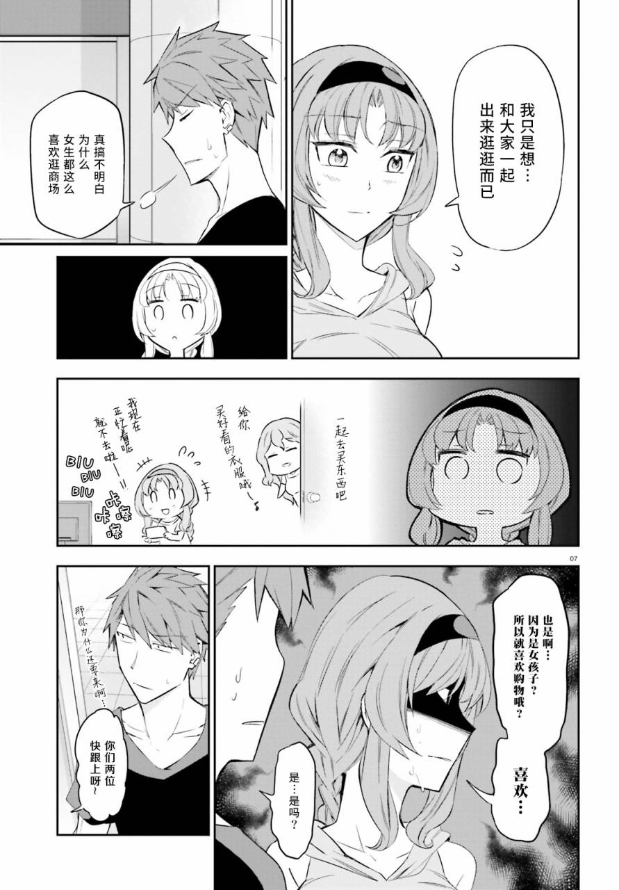 府上高一游戏部韩漫全集-第87话无删减无遮挡章节图片 