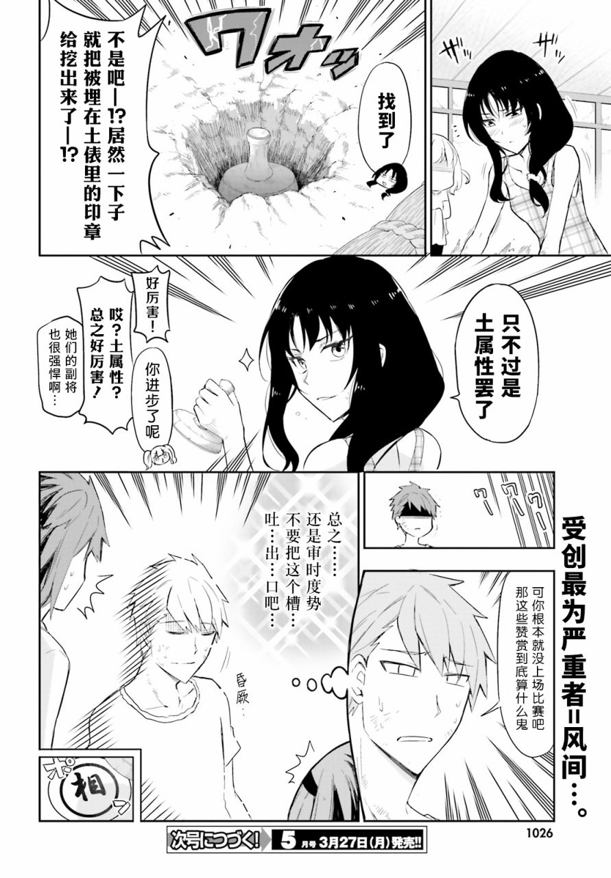 府上高一游戏部韩漫全集-第91话无删减无遮挡章节图片 
