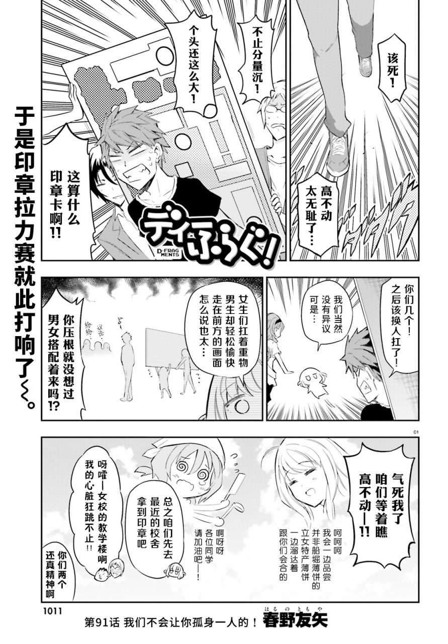 府上高一游戏部韩漫全集-第91话无删减无遮挡章节图片 