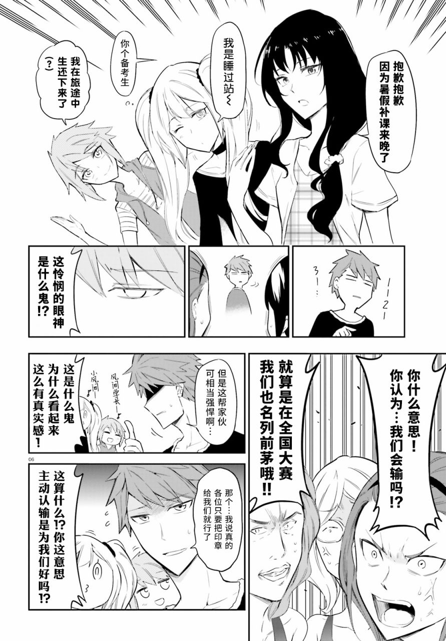 府上高一游戏部韩漫全集-第91话无删减无遮挡章节图片 