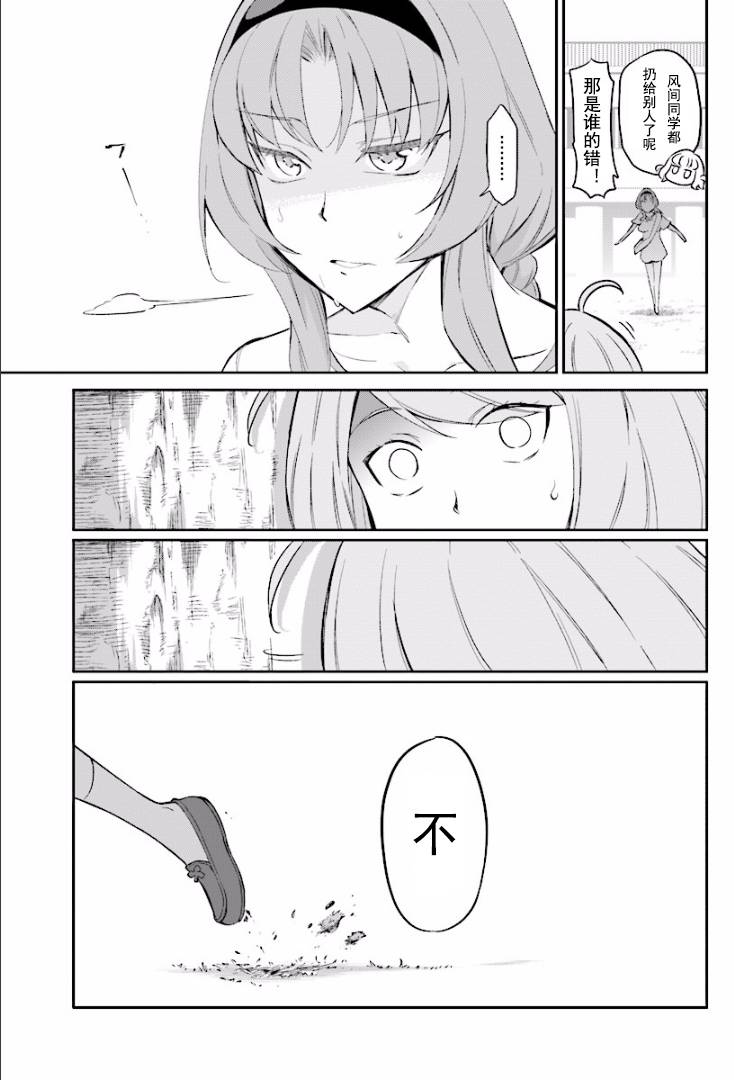 府上高一游戏部韩漫全集-第94话试看无删减无遮挡章节图片 