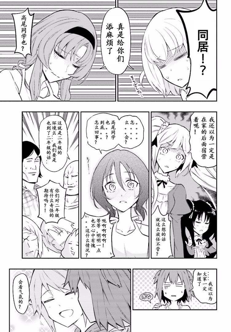 府上高一游戏部韩漫全集-第95话试看无删减无遮挡章节图片 