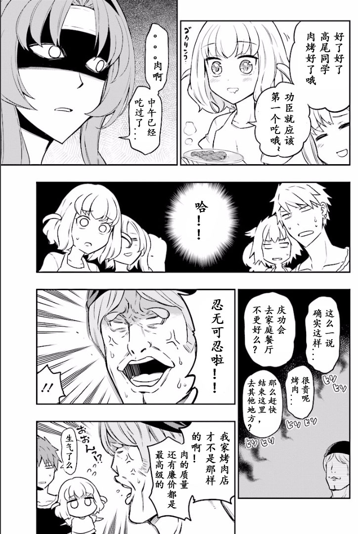 府上高一游戏部韩漫全集-第95话试看无删减无遮挡章节图片 