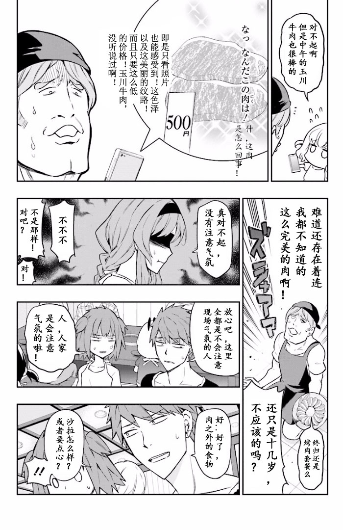 府上高一游戏部韩漫全集-第95话试看无删减无遮挡章节图片 