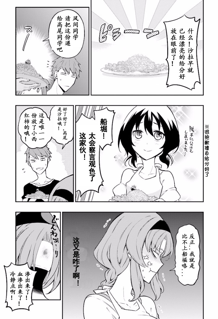 府上高一游戏部韩漫全集-第95话试看无删减无遮挡章节图片 