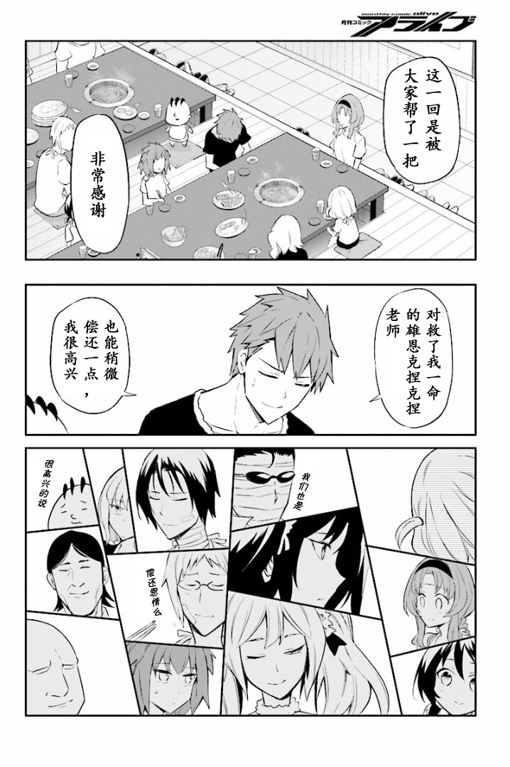 府上高一游戏部韩漫全集-第95话试看无删减无遮挡章节图片 