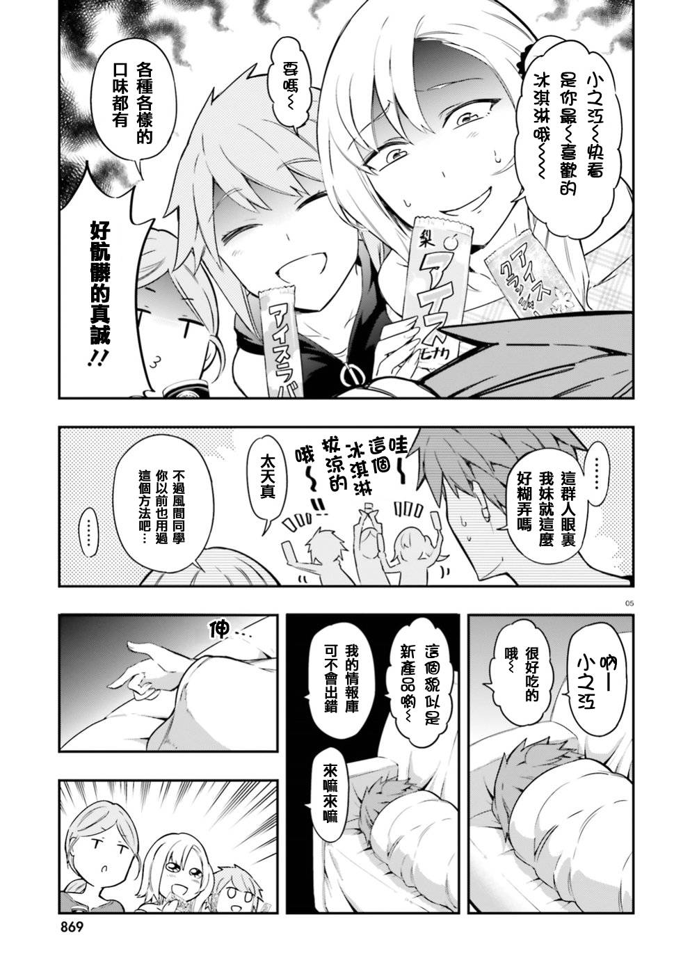 府上高一游戏部韩漫全集-第99话试看无删减无遮挡章节图片 