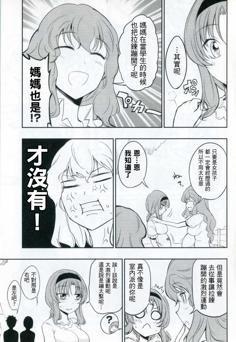 府上高一游戏部韩漫全集-高尾一家无删减无遮挡章节图片 