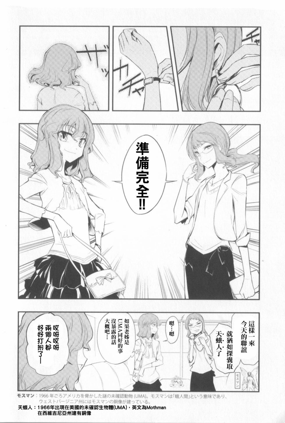 府上高一游戏部韩漫全集-高尾一家无删减无遮挡章节图片 