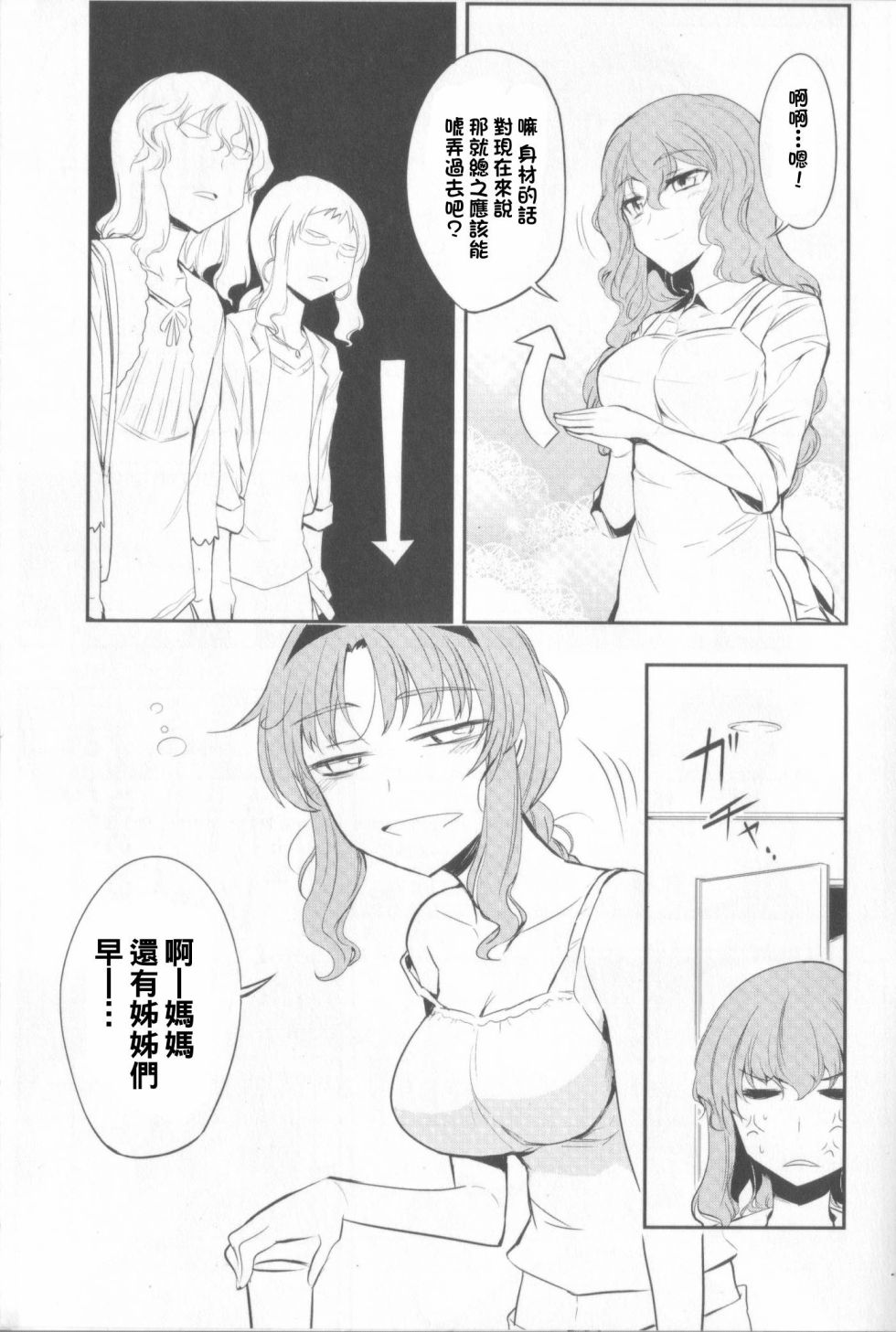 府上高一游戏部韩漫全集-高尾一家无删减无遮挡章节图片 