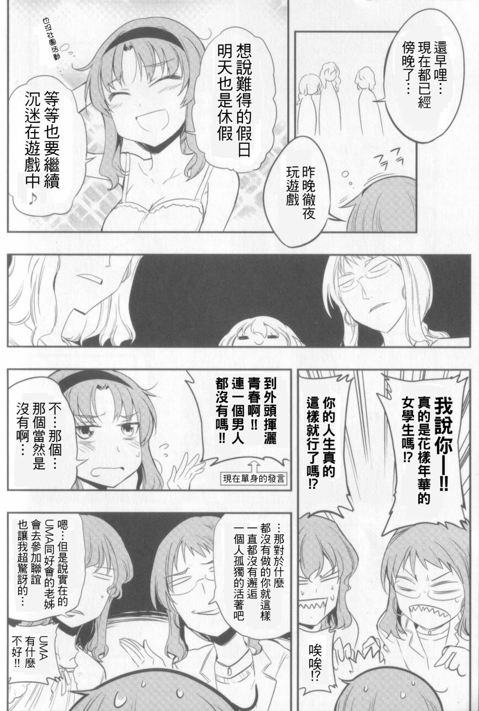 府上高一游戏部韩漫全集-高尾一家无删减无遮挡章节图片 