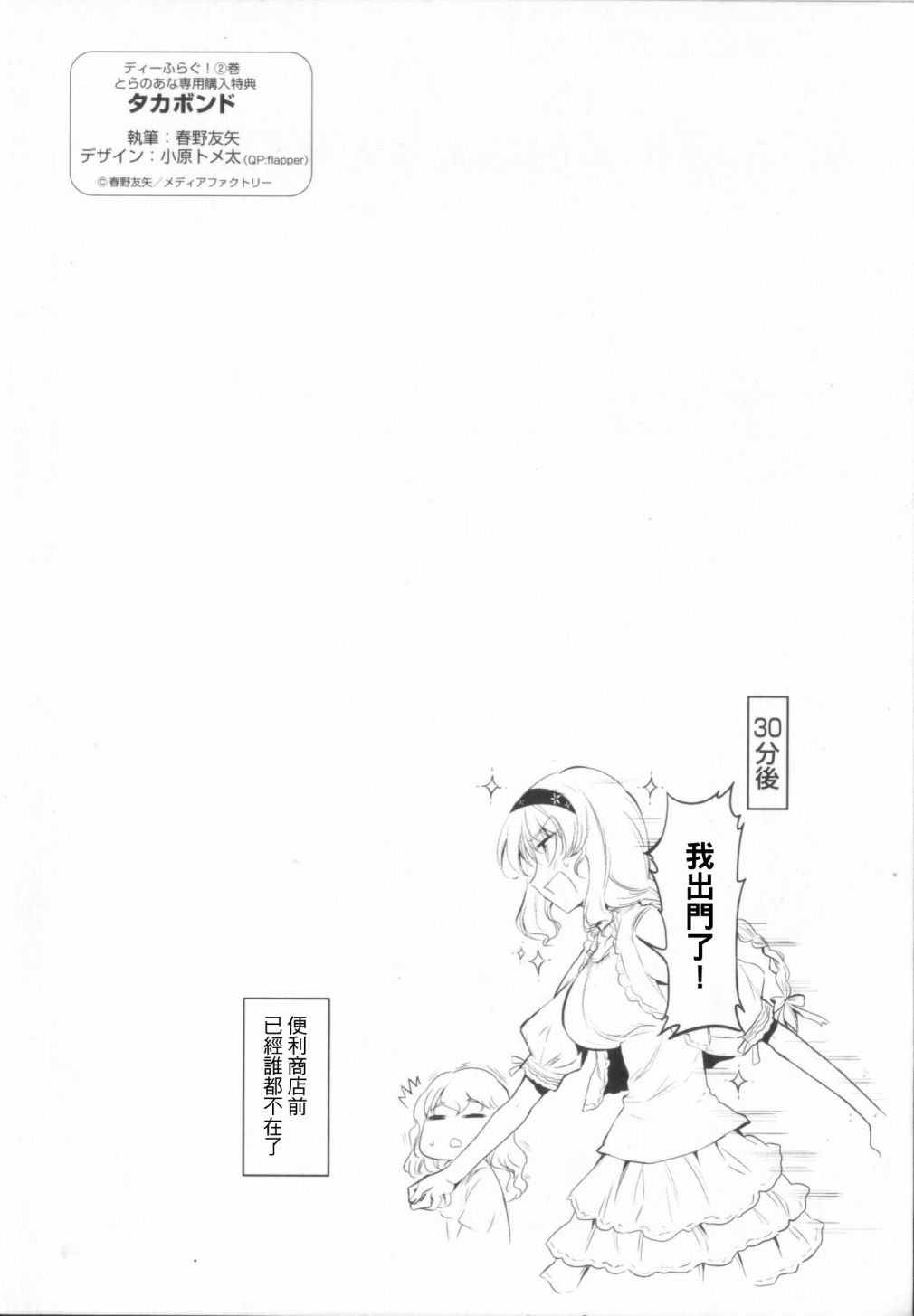 府上高一游戏部韩漫全集-高尾一家无删减无遮挡章节图片 