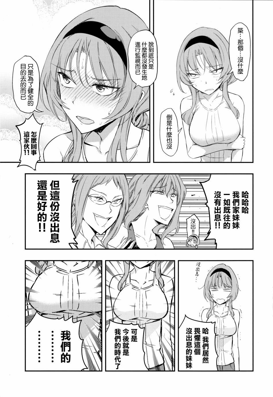 府上高一游戏部韩漫全集-13卷特典无删减无遮挡章节图片 