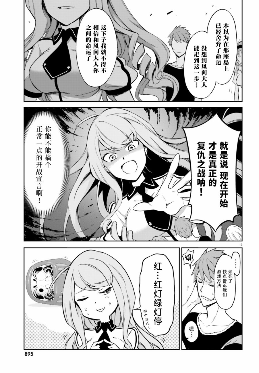 府上高一游戏部韩漫全集-第93话无删减无遮挡章节图片 