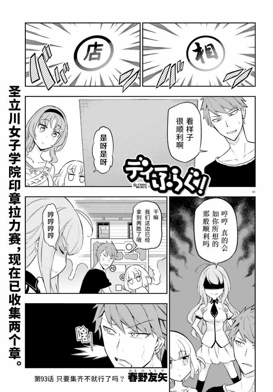 府上高一游戏部韩漫全集-第93话无删减无遮挡章节图片 
