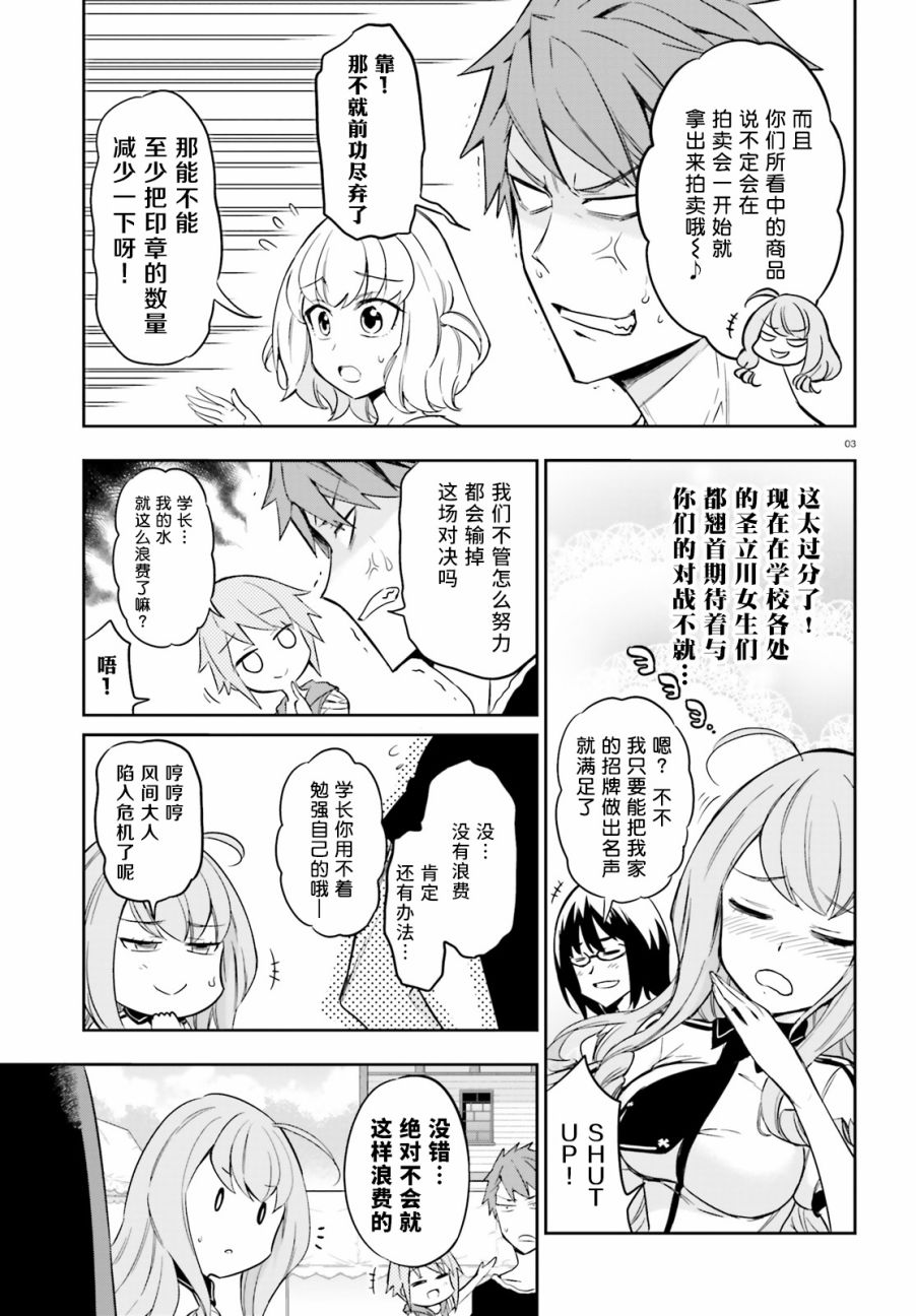 府上高一游戏部韩漫全集-第93话无删减无遮挡章节图片 