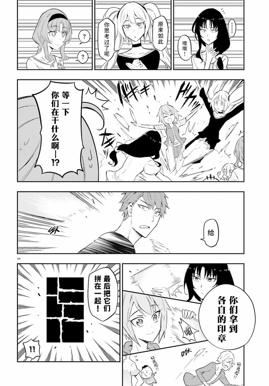 府上高一游戏部韩漫全集-第93话无删减无遮挡章节图片 