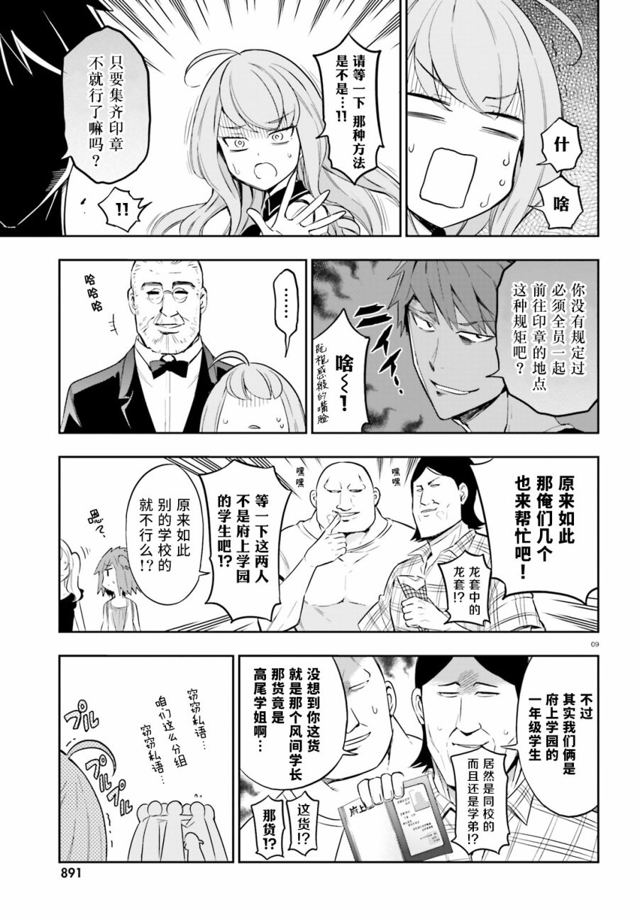 府上高一游戏部韩漫全集-第93话无删减无遮挡章节图片 