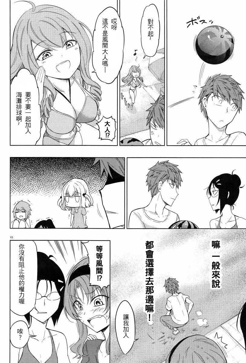 府上高一游戏部韩漫全集-第50話无删减无遮挡章节图片 