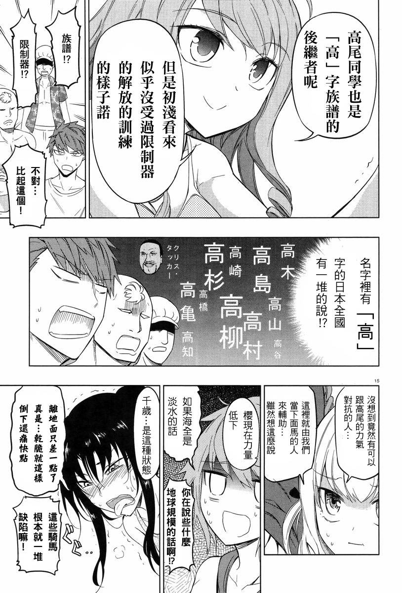 府上高一游戏部韩漫全集-第50話无删减无遮挡章节图片 