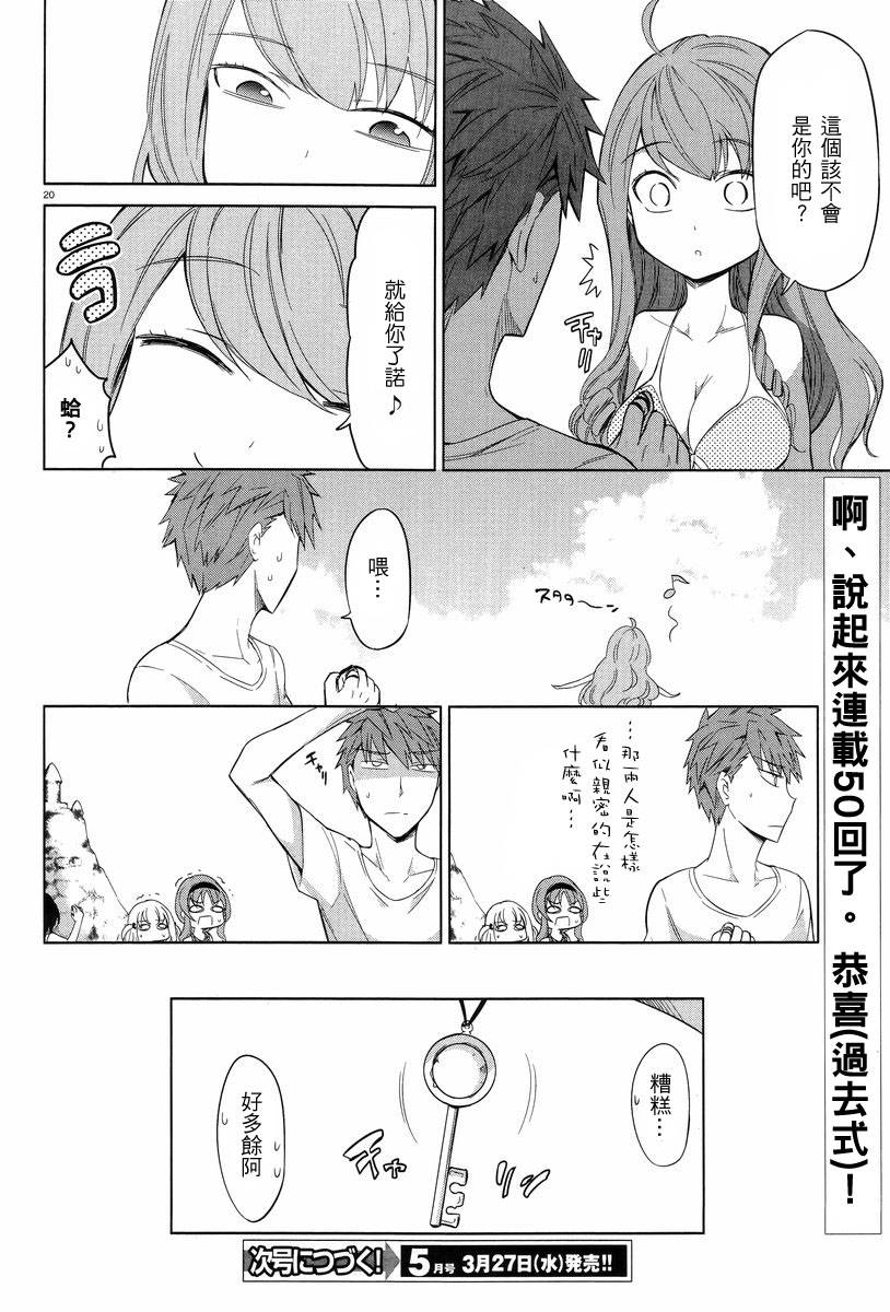 府上高一游戏部韩漫全集-第50話无删减无遮挡章节图片 