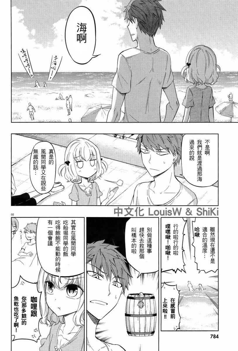 府上高一游戏部韩漫全集-第50話无删减无遮挡章节图片 