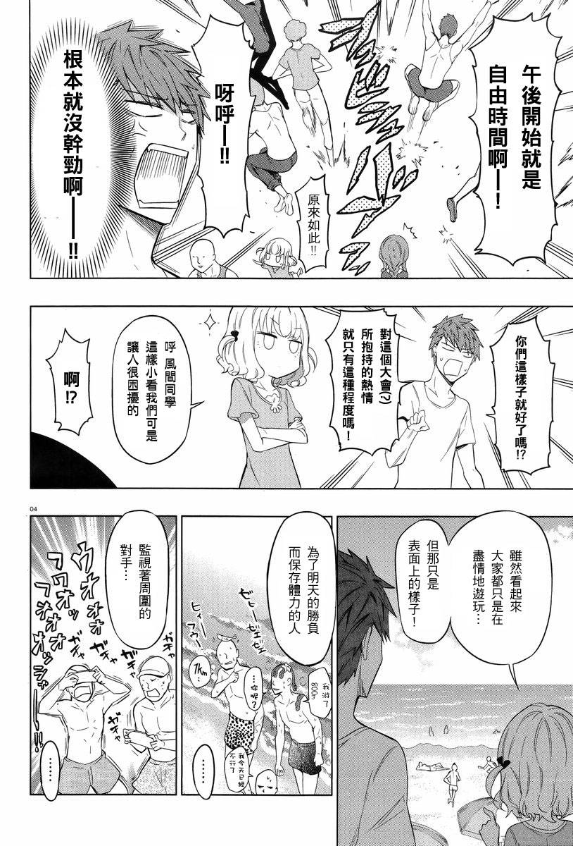 府上高一游戏部韩漫全集-第50話无删减无遮挡章节图片 